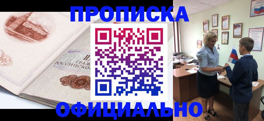 прописка иностранных граждан в Могочи