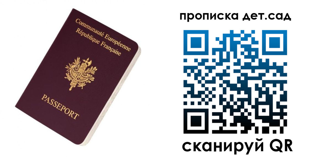 прописка паспорт в Могочи