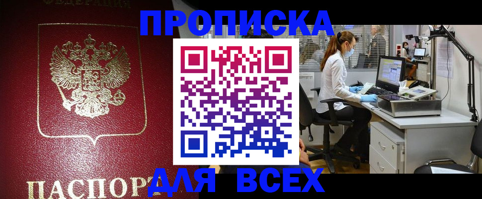 временная регистрация надежно в Могочи