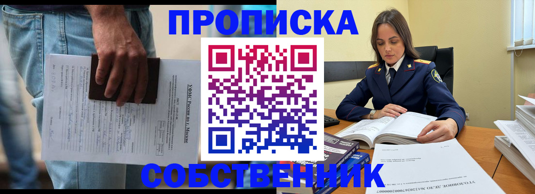 где прописаться в Могочи