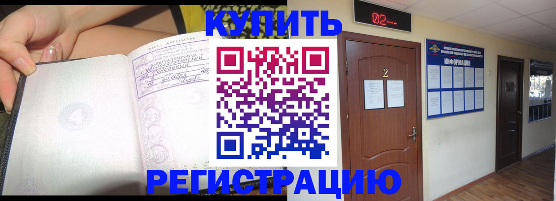 временная регистрация 2025 в Могочи