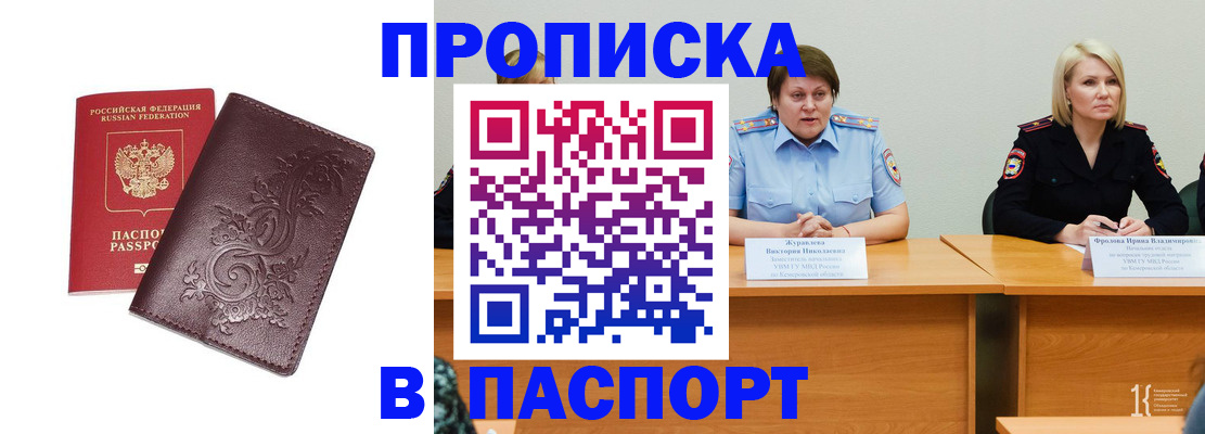 временная регистрация гарантия в Могочи