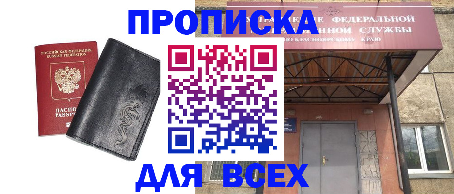 прописка иностранных граждан в Могочи