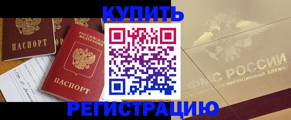 найти адрес прописки в Могочи