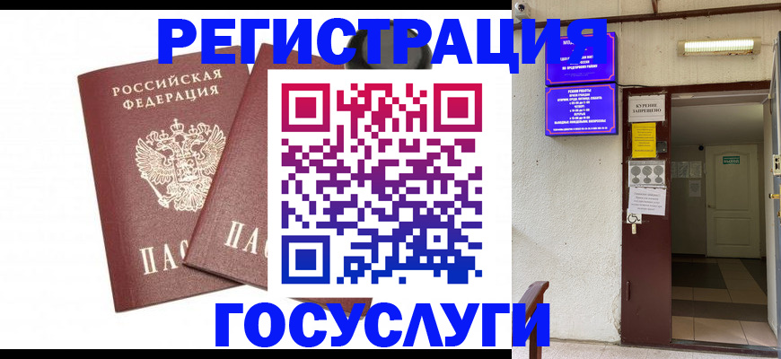 временная регистрация адрес в Могочи