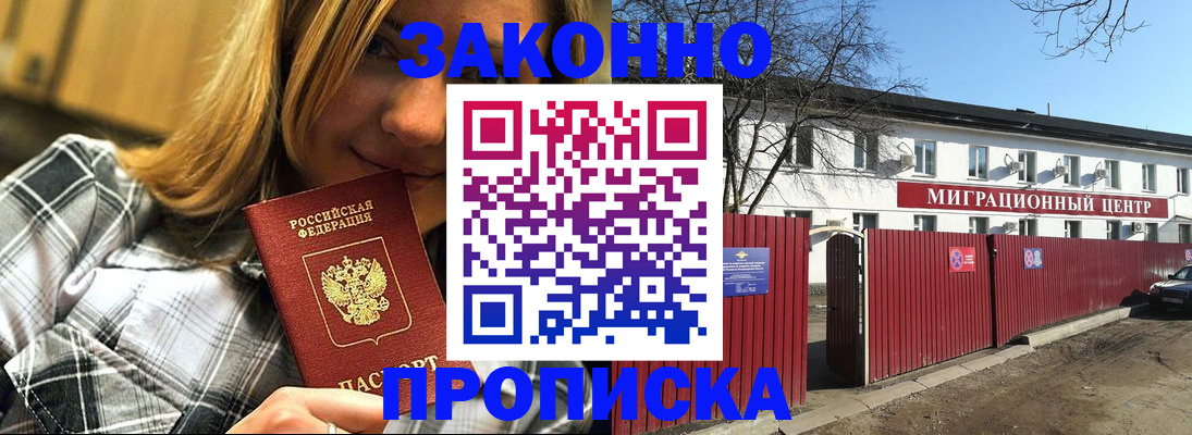 временная регистрация поиск в Могочи