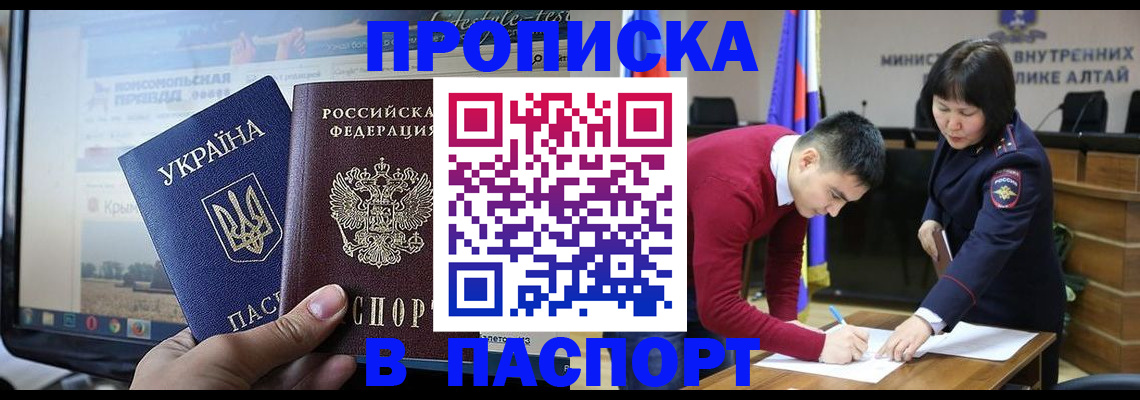 прописка для военкомата в Могочи