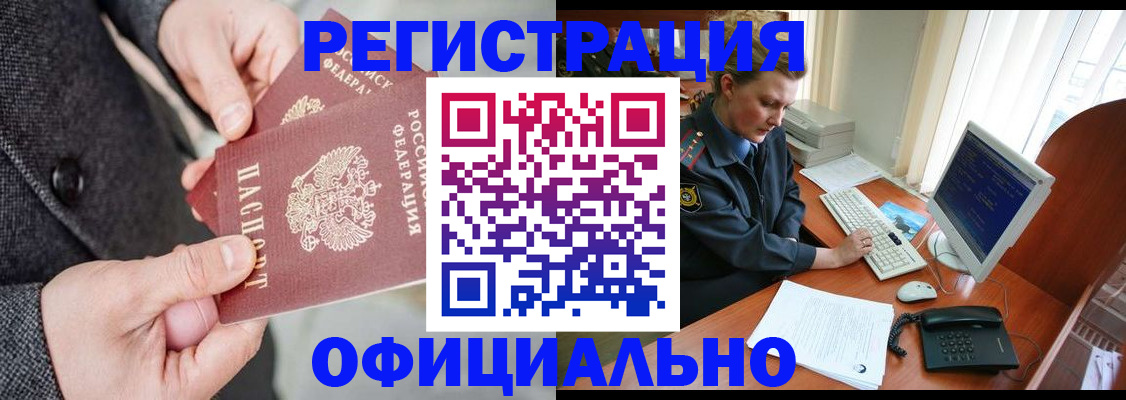 временная регистрация гарантия в Могочи