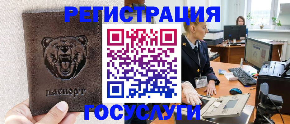 временная регистрация госуслуги в Могочи